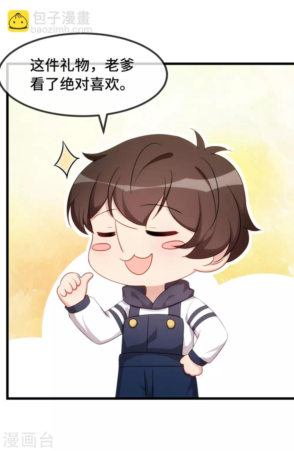 第284话 惊喜-第284话