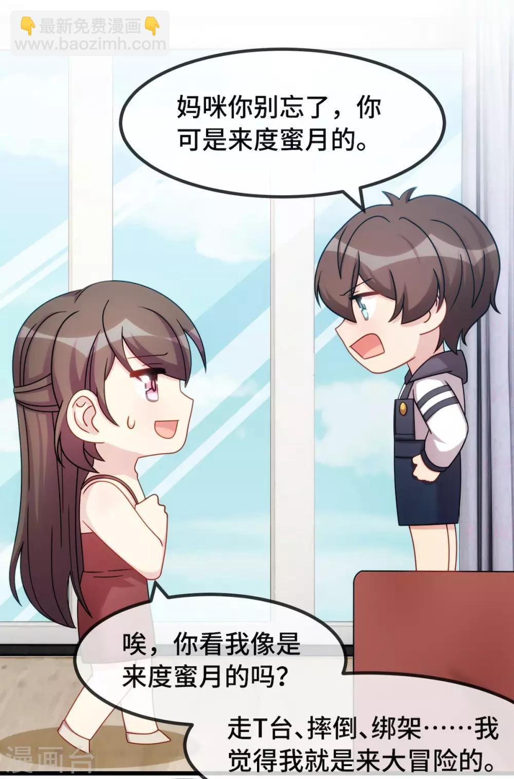 第284话 惊喜-第284话