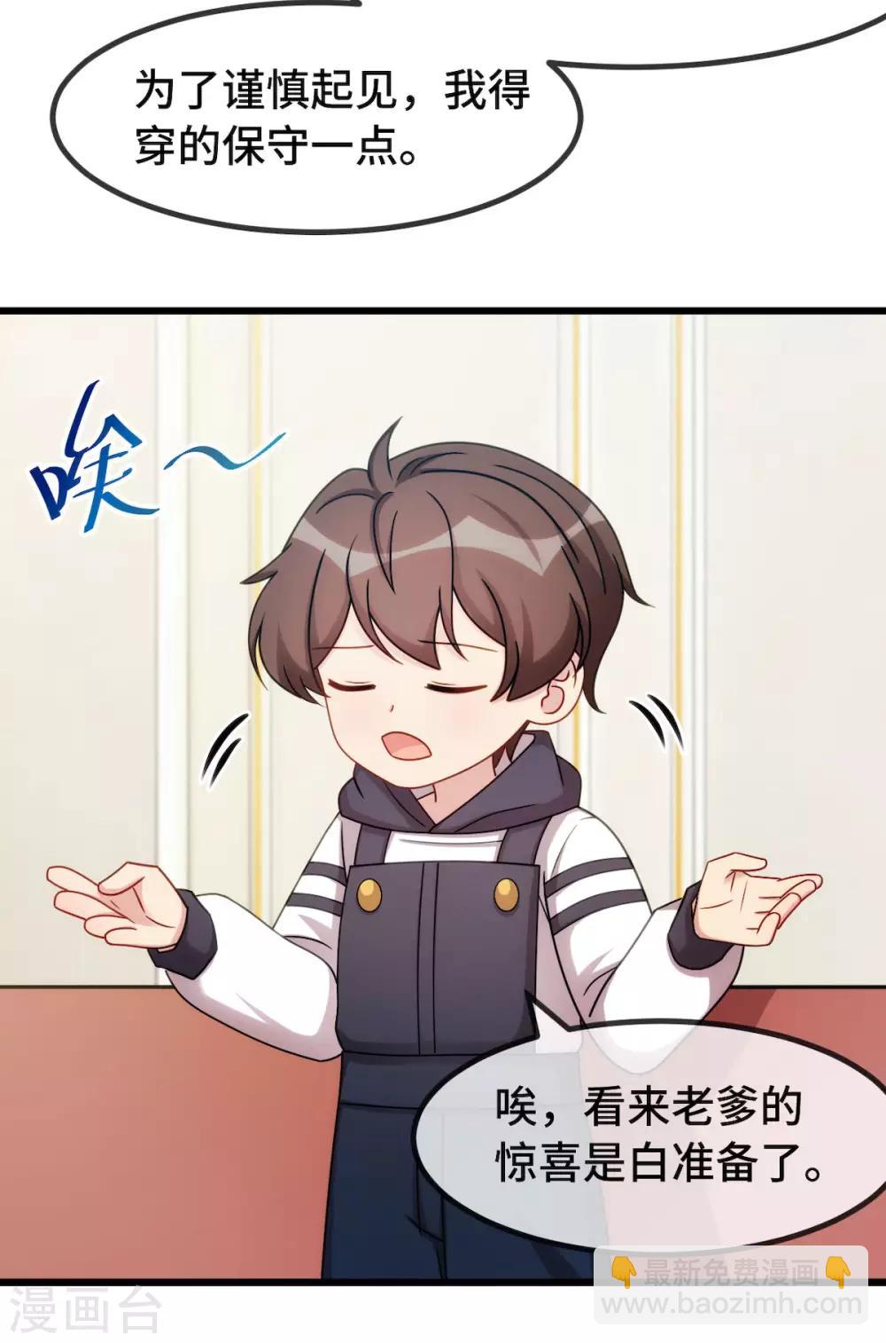 第284话 惊喜-第284话