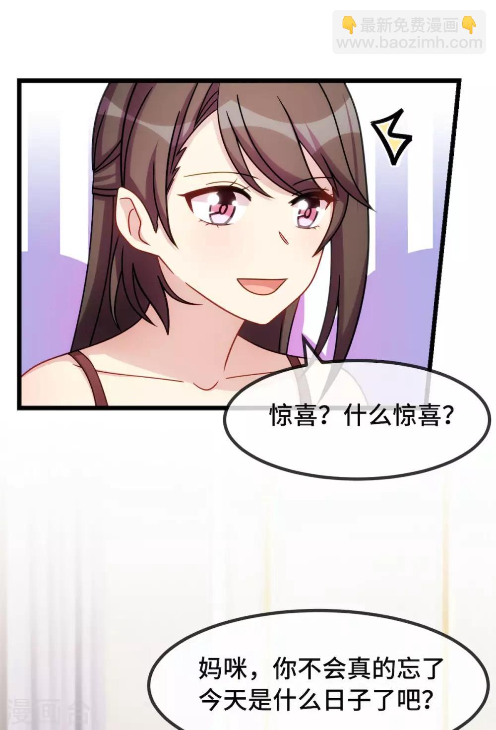 第284话 惊喜-第284话