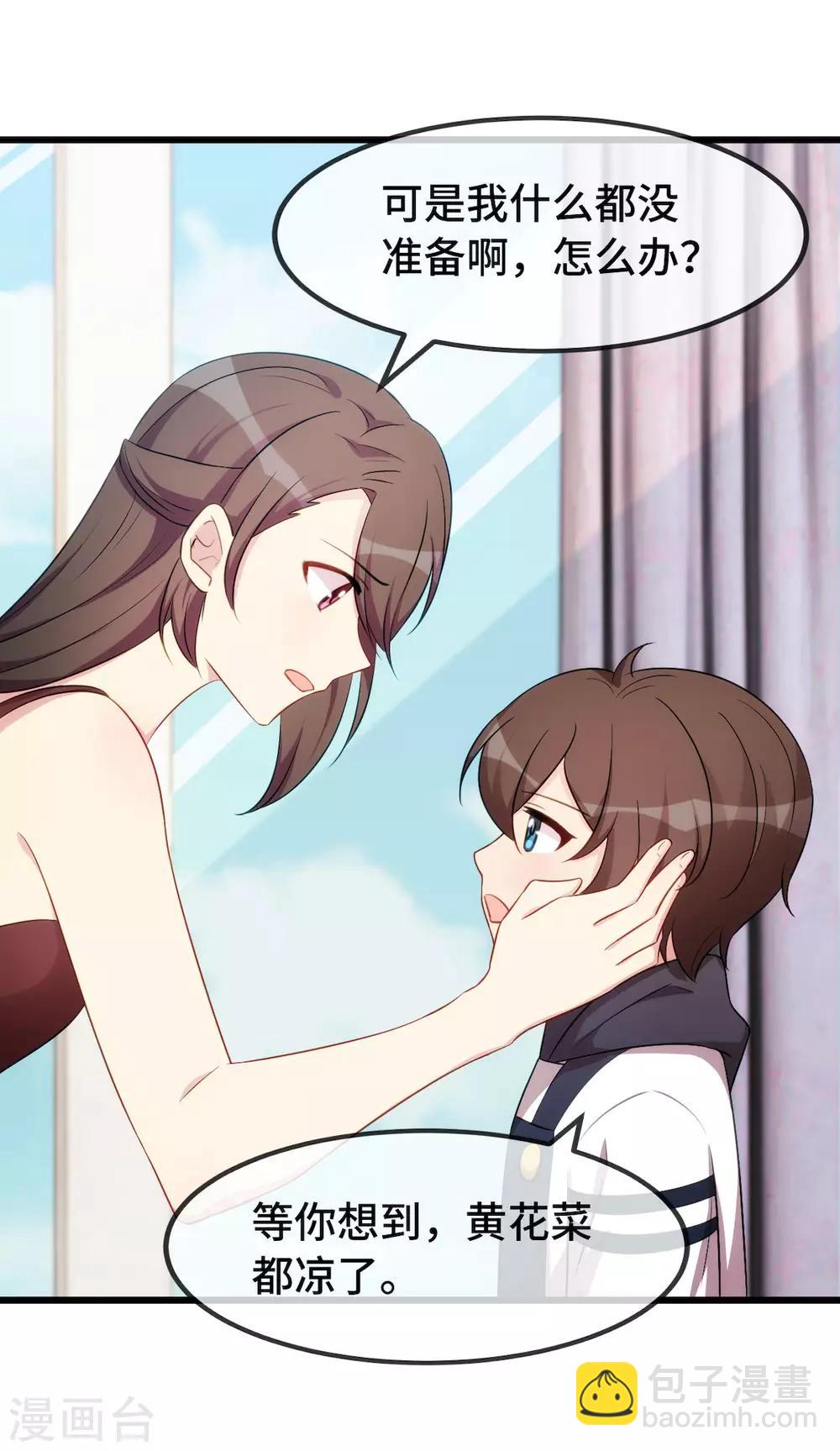 第284话 惊喜-第284话