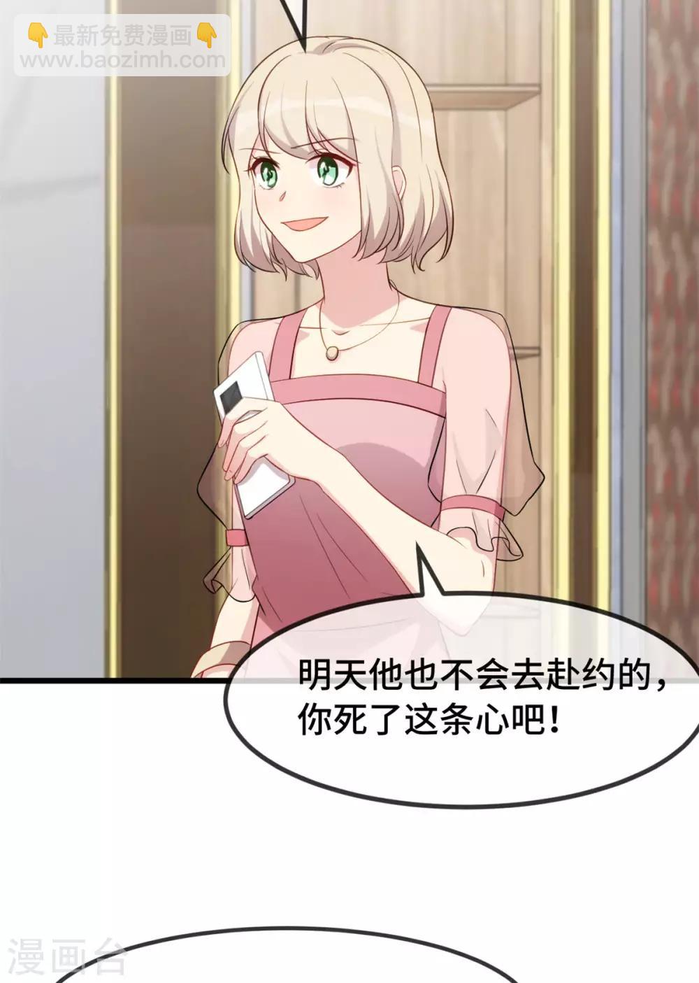 第288话 你算哪根葱-第288话
