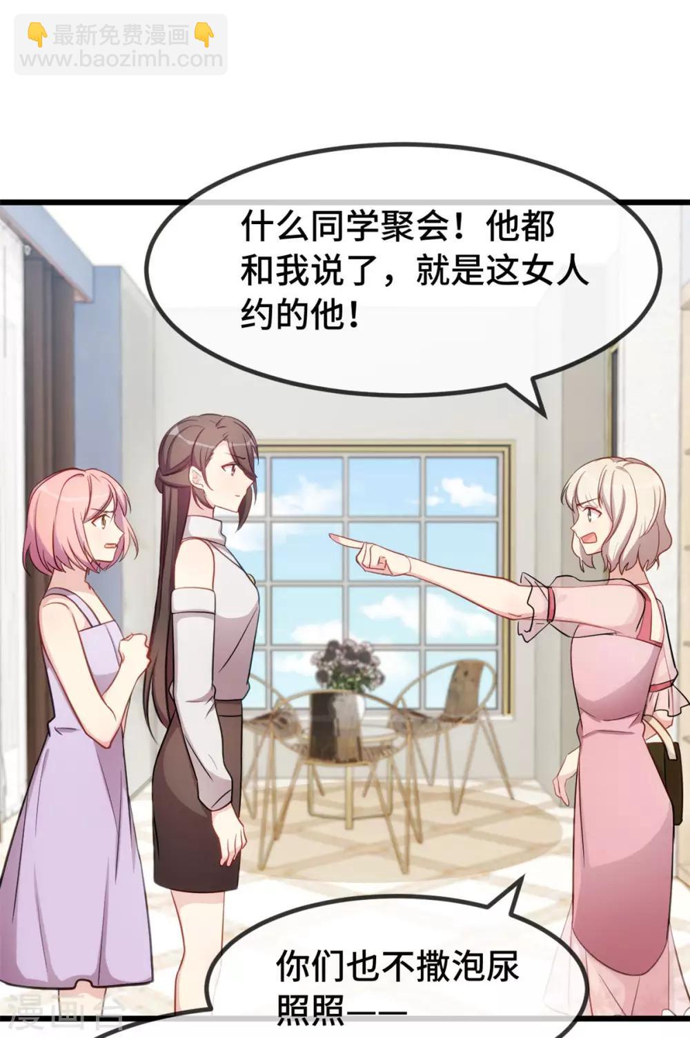 第288话 你算哪根葱-第288话