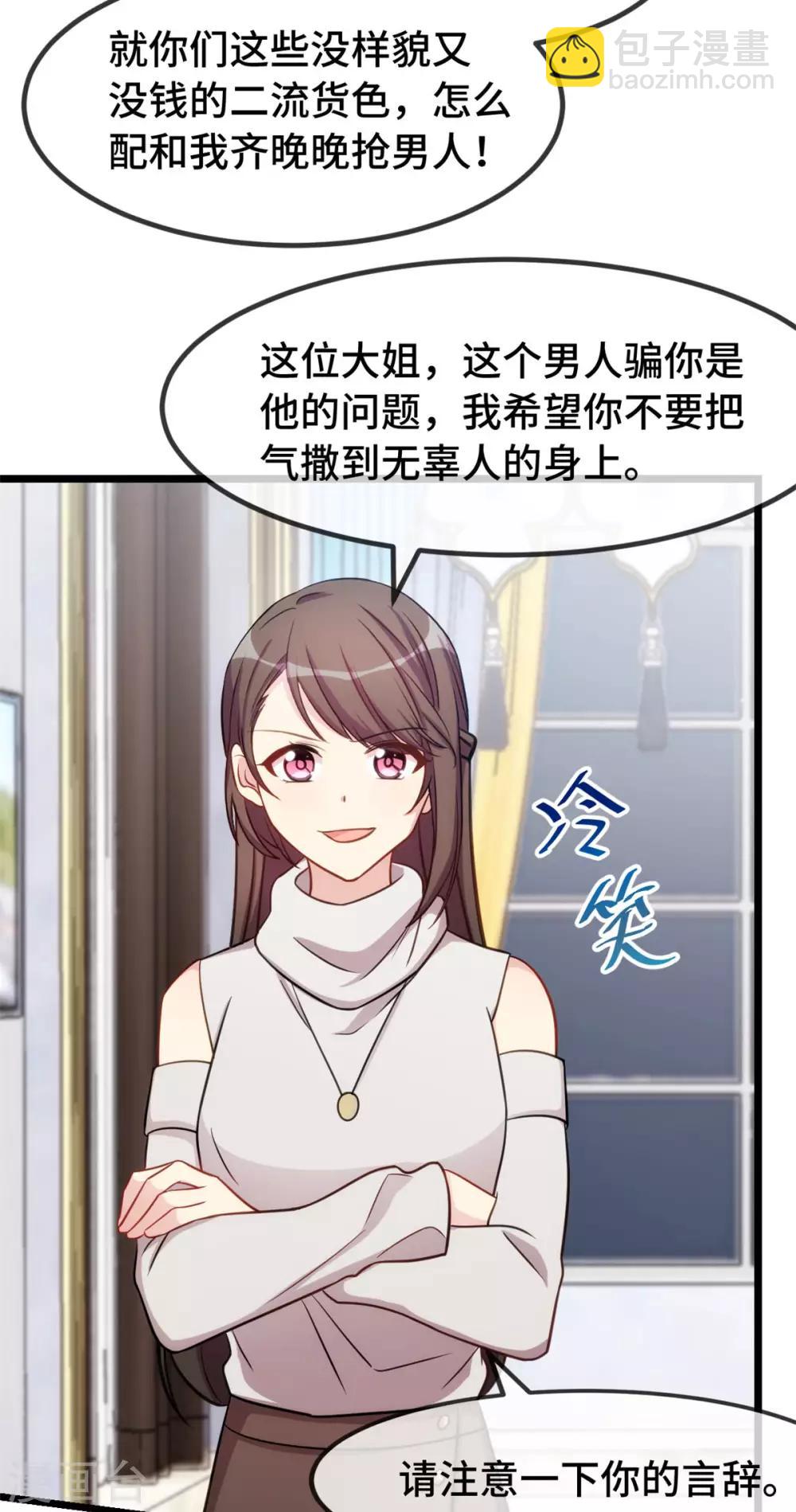 第288话 你算哪根葱-第288话