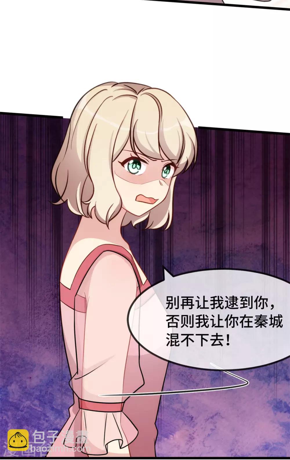 第288话 你算哪根葱-第288话