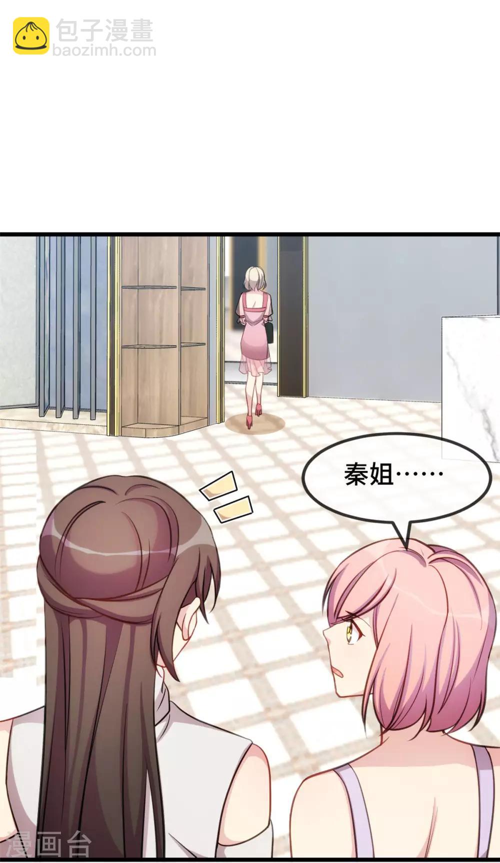 第288话 你算哪根葱-第288话
