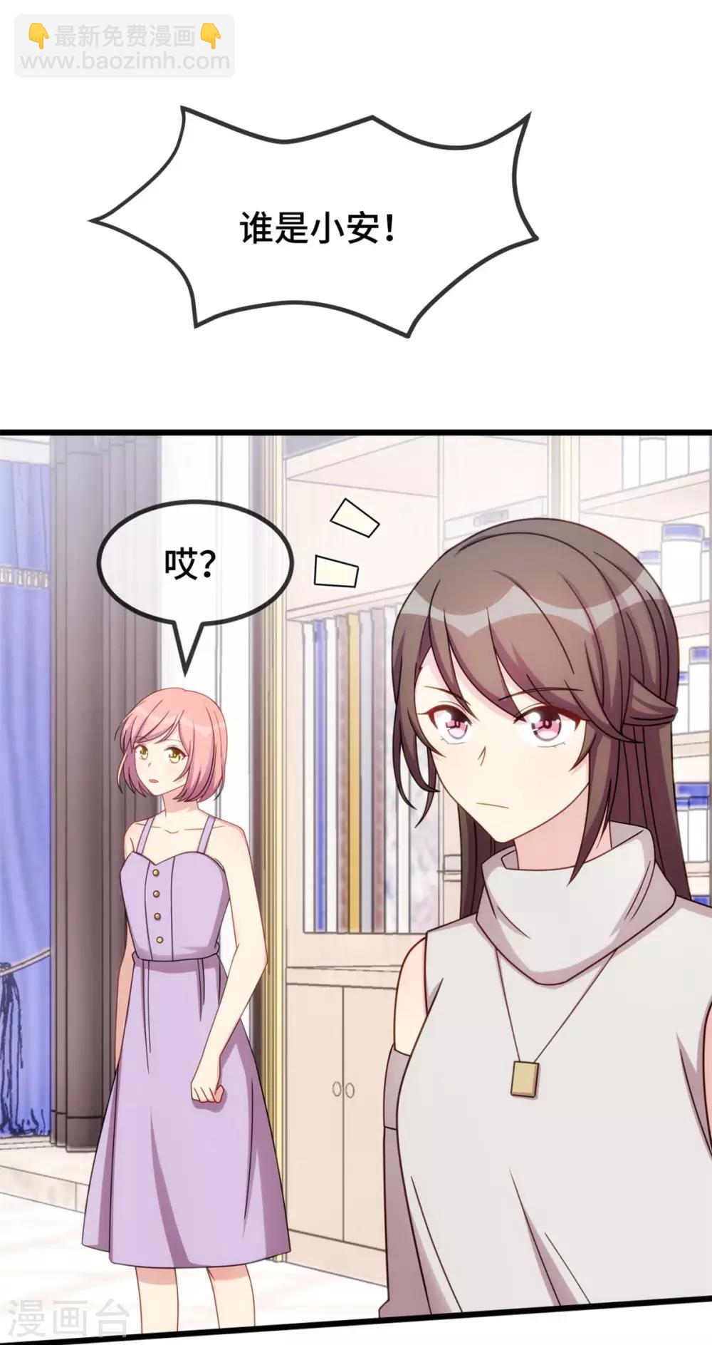 第288话 你算哪根葱-第288话