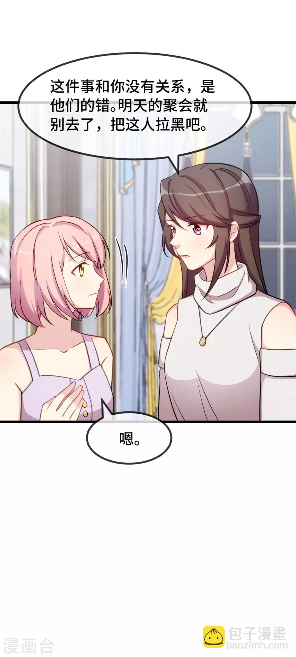 第288话 你算哪根葱-第288话