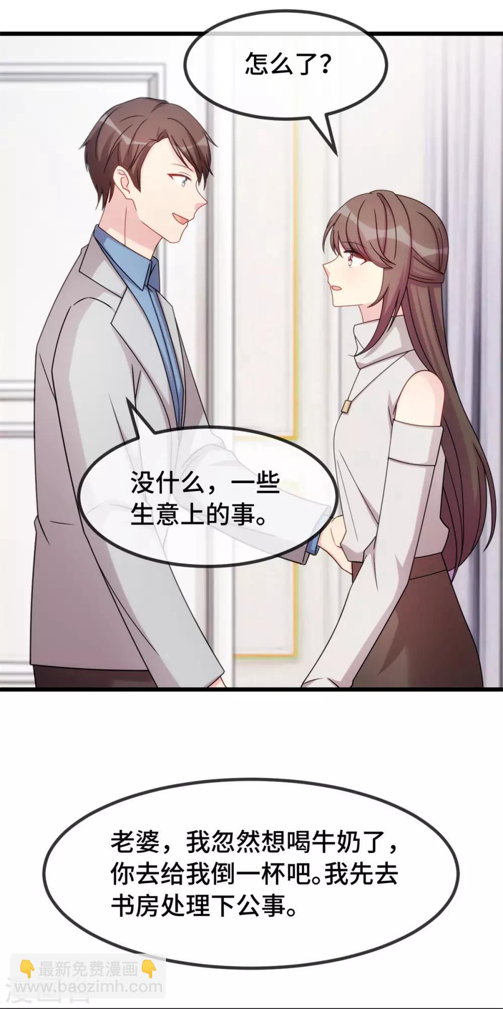 第288话 你算哪根葱-第288话