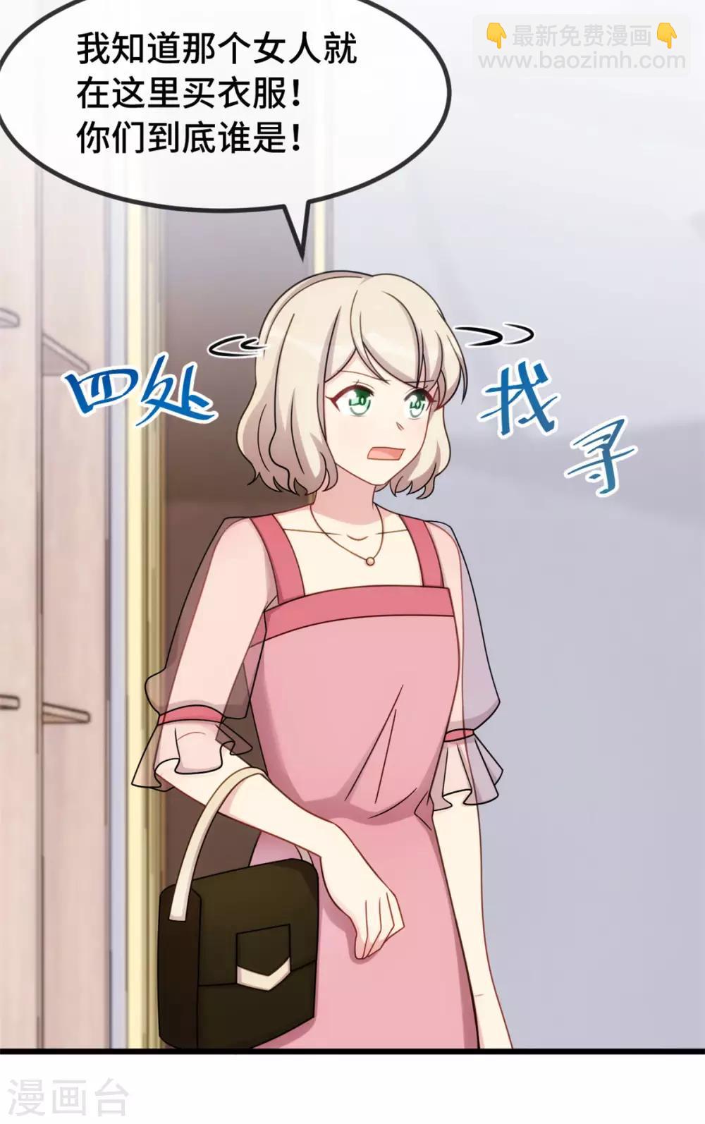 第288话 你算哪根葱-第288话