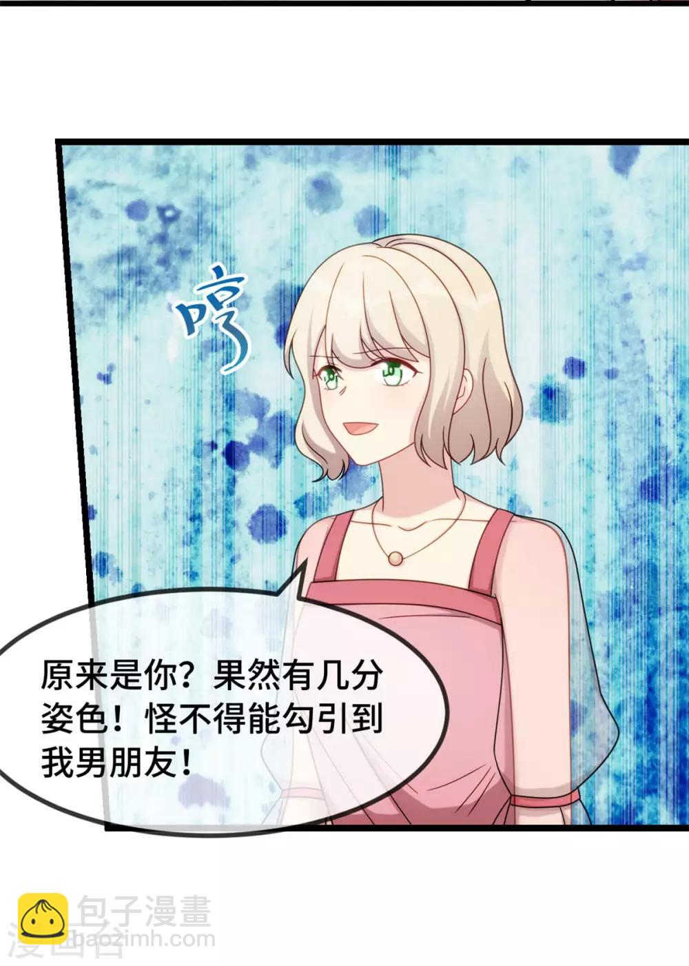 第288话 你算哪根葱-第288话