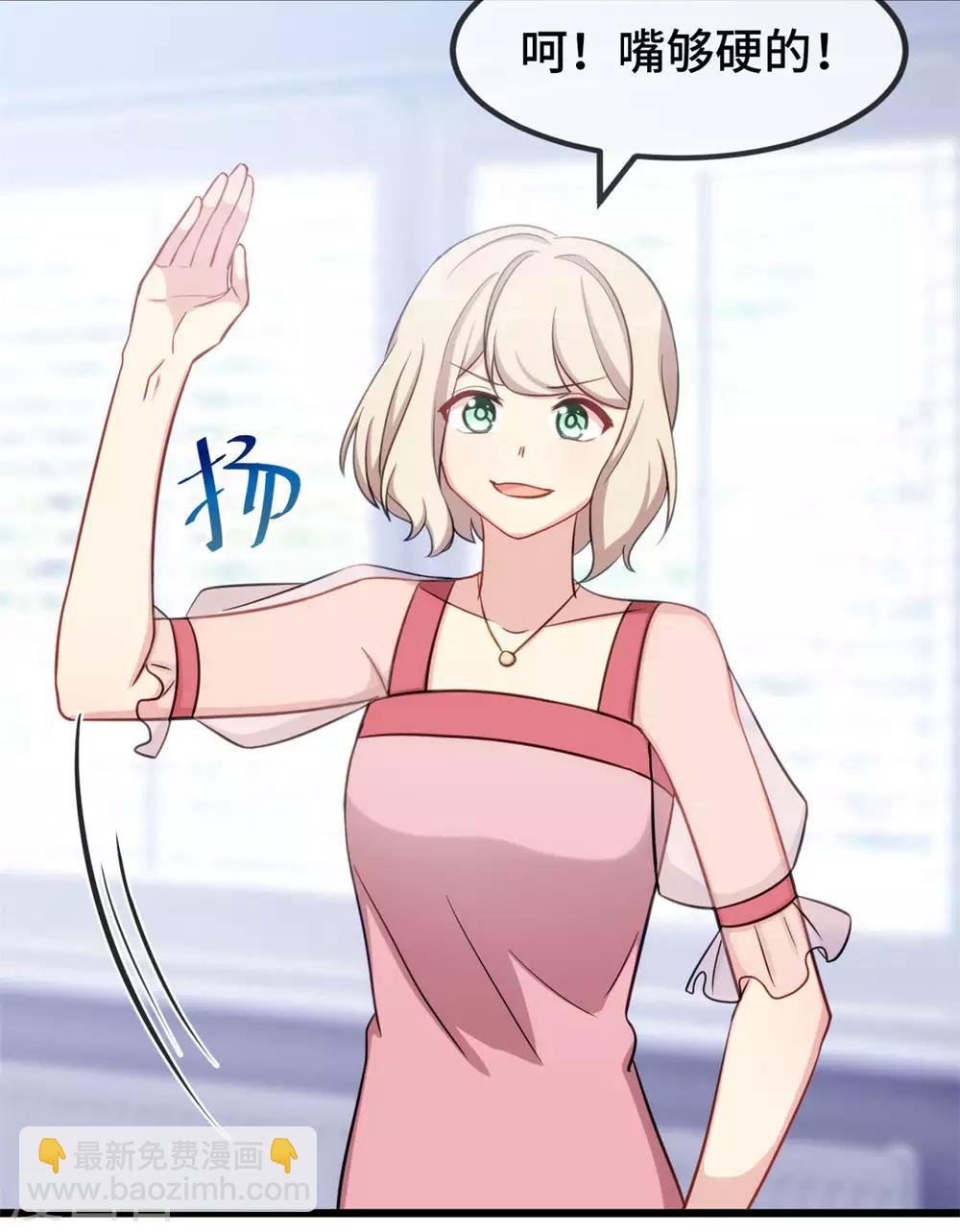 第290话 我是小三？-第290话