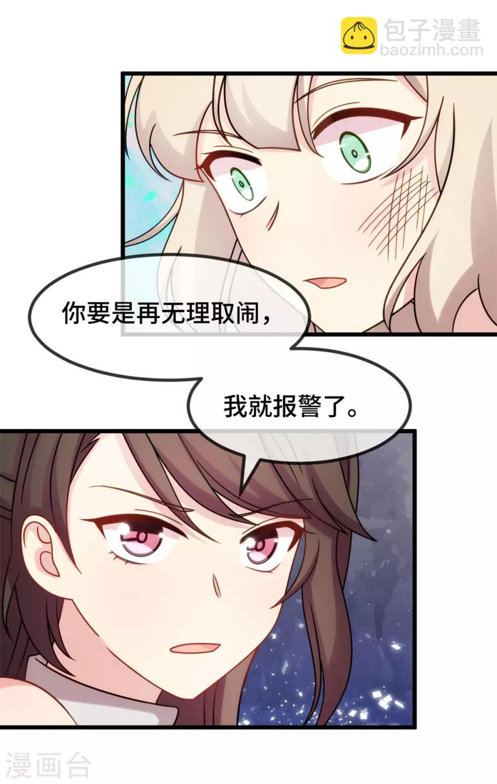 第290话 我是小三？-第290话