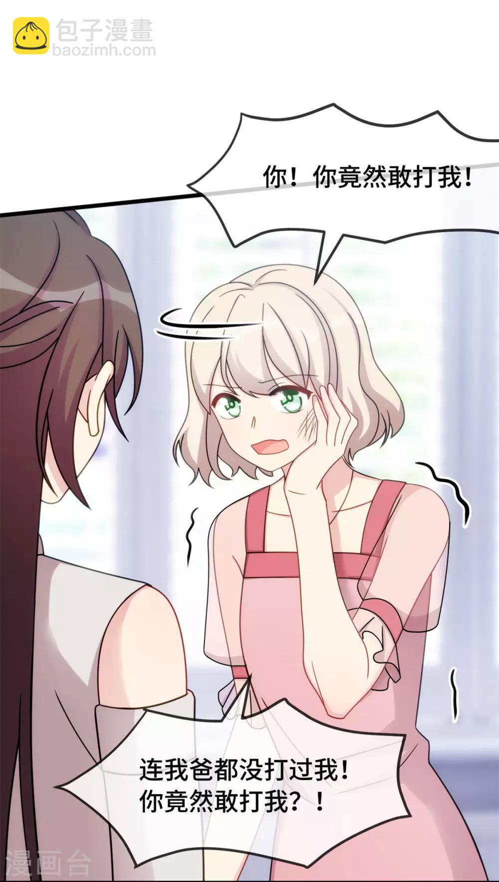 第290话 我是小三？-第290话
