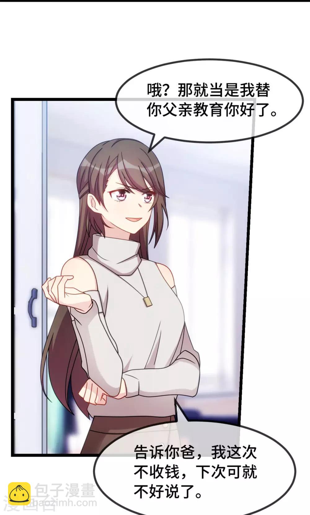 第290话 我是小三？-第290话