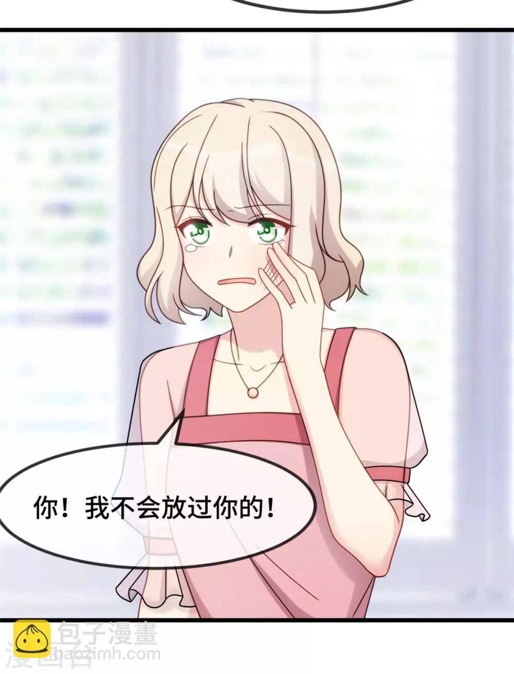第290话 我是小三？-第290话