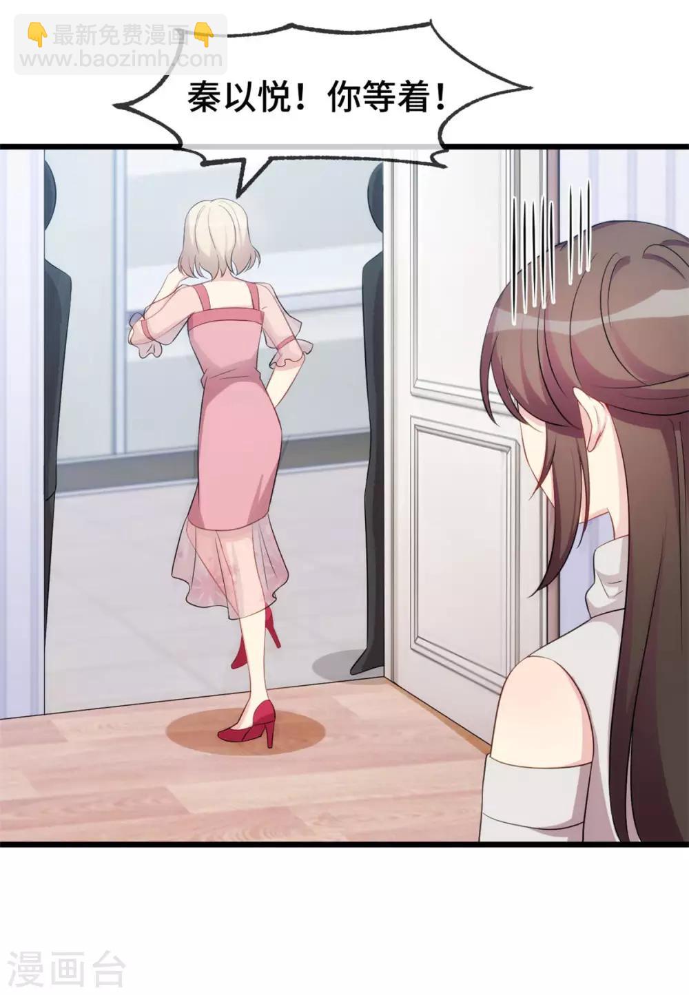 第290话 我是小三？-第290话