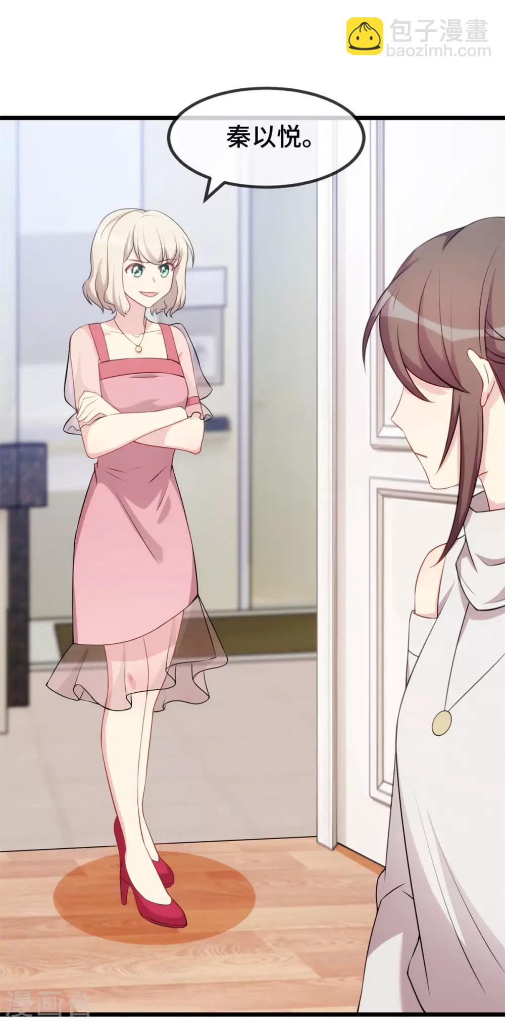 第290话 我是小三？-第290话