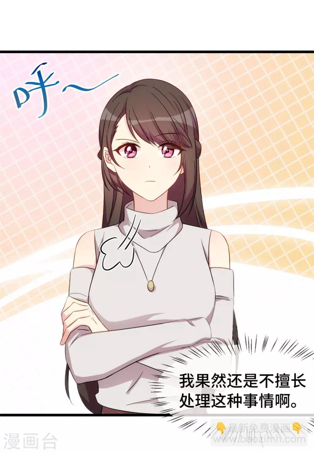 第290话 我是小三？-第290话