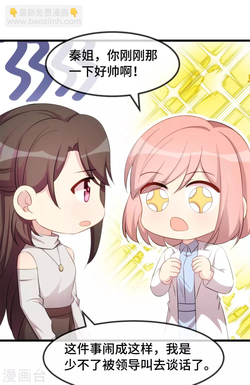 第290话 我是小三？-第290话