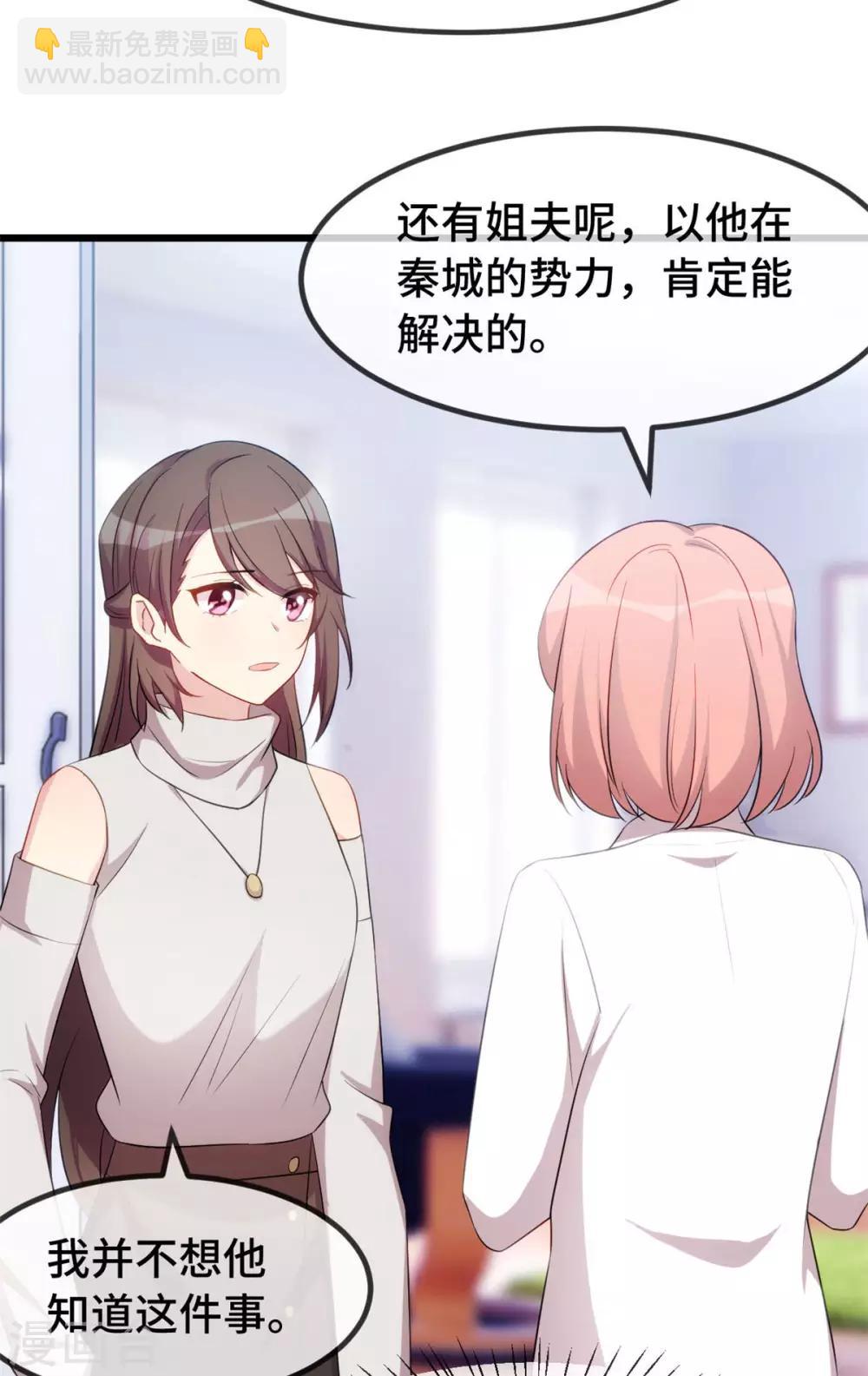第290话 我是小三？-第290话