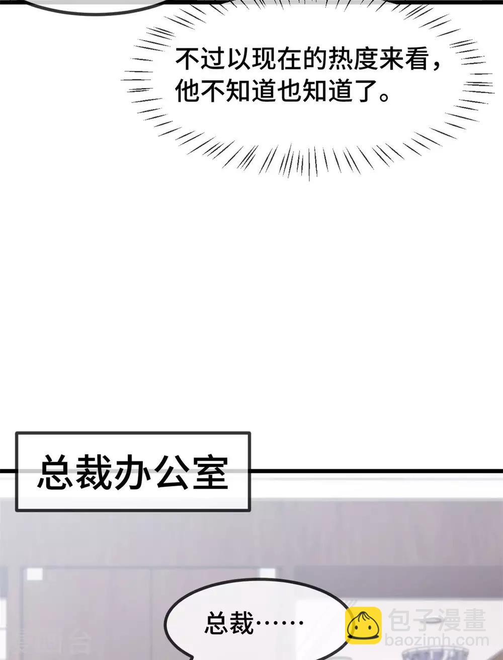 第290话 我是小三？-第290话