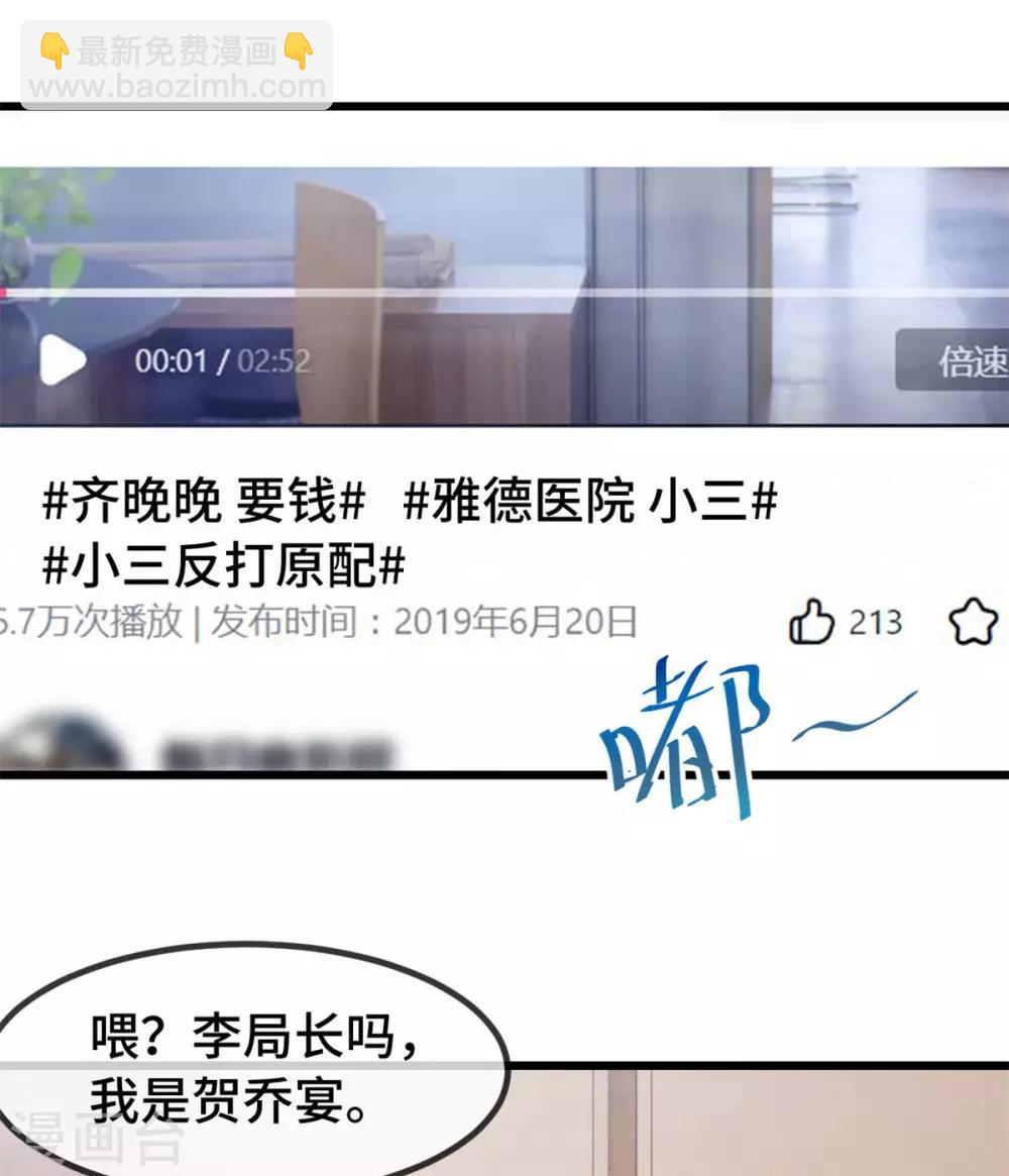 第290话 我是小三？-第290话