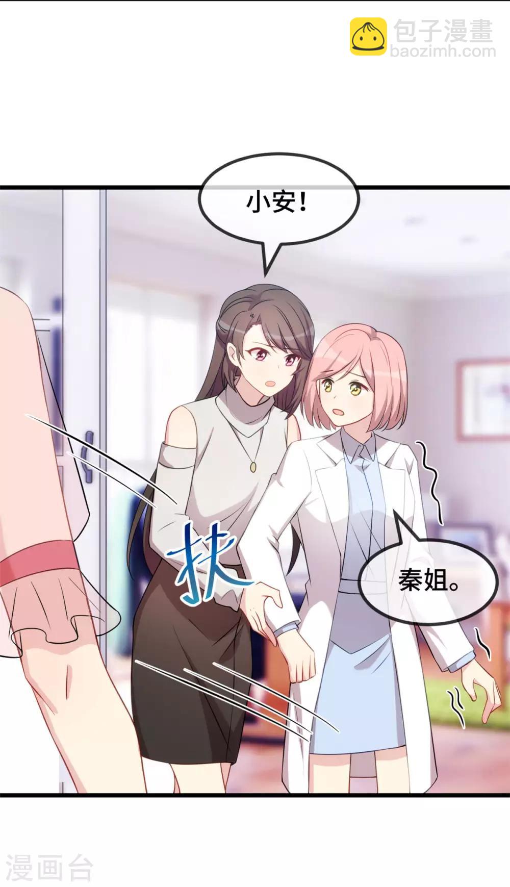 第290话 我是小三？-第290话