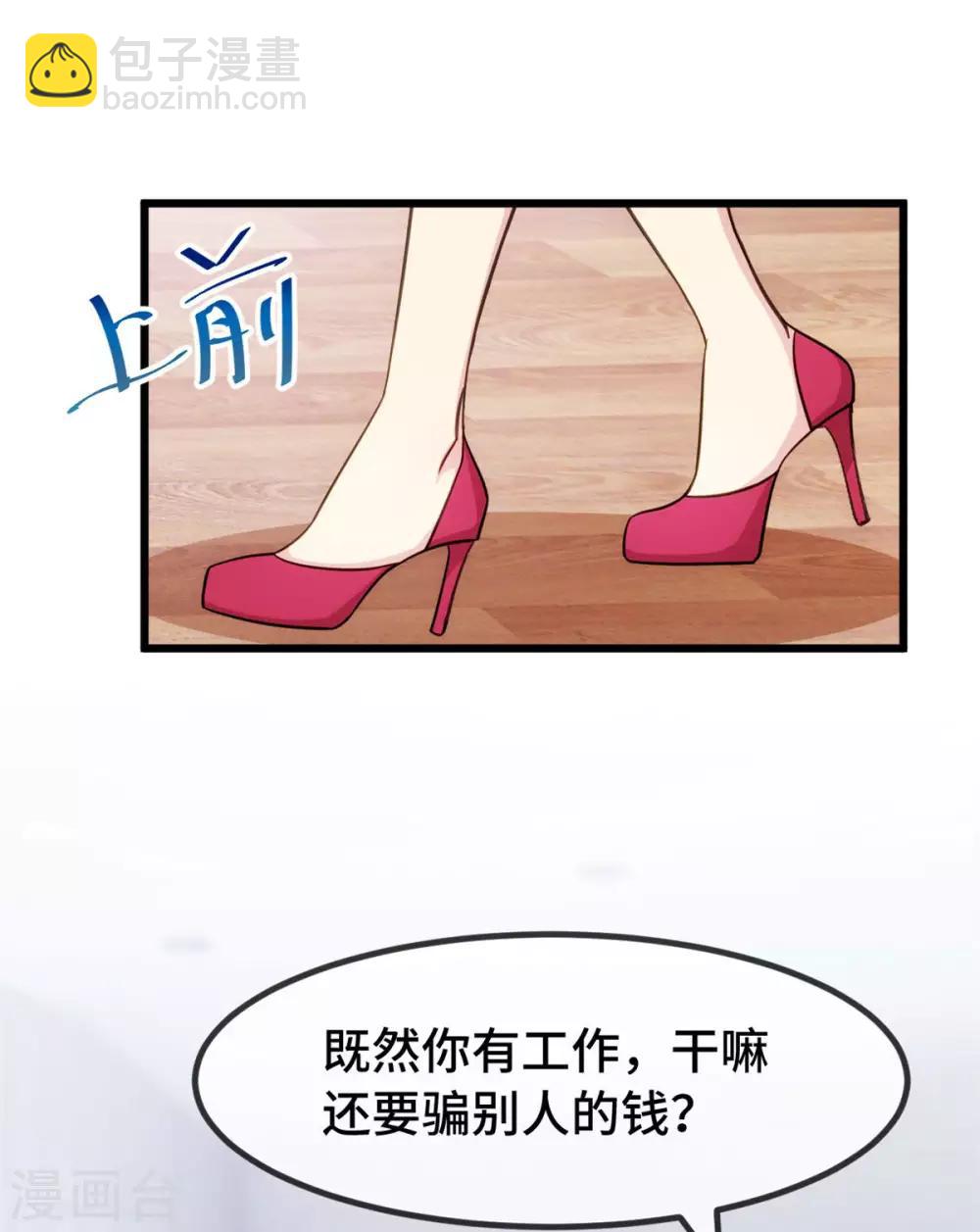 第290话 我是小三？-第290话