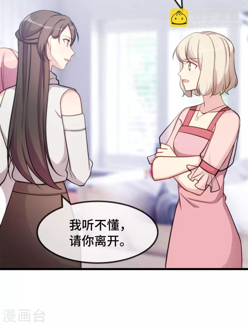 第290话 我是小三？-第290话