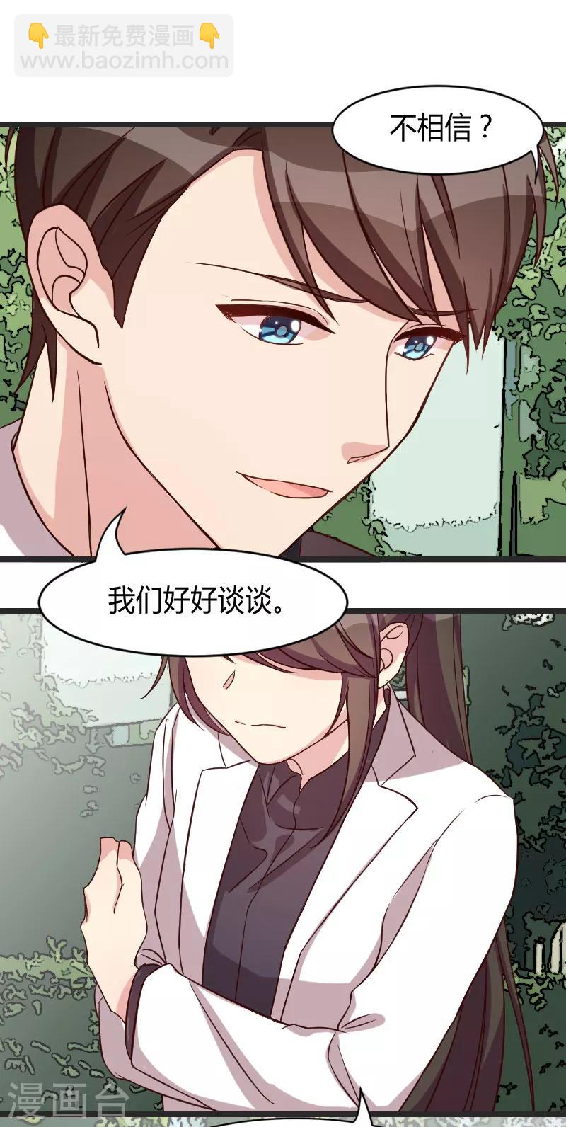 第30话 她和平时不一样-第30话