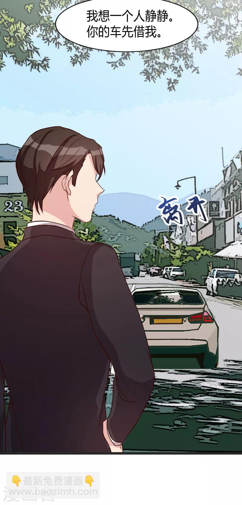 第30话 她和平时不一样-第30话