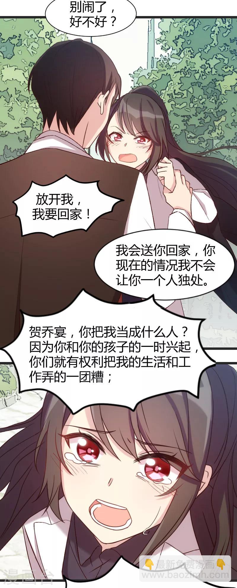 第30话 她和平时不一样-第30话