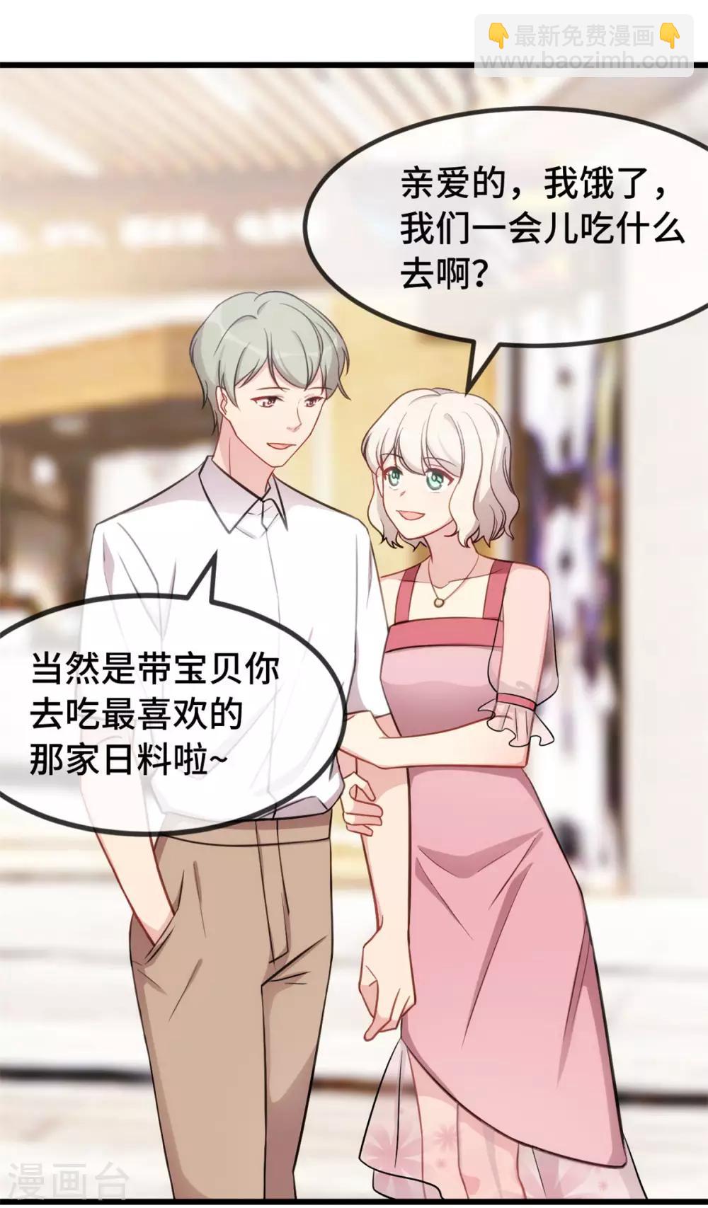 第292话 不就是秀恩爱吗-第292话