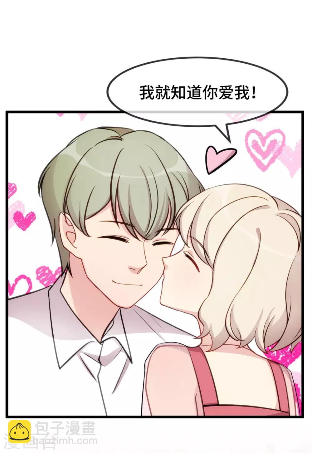 第292话 不就是秀恩爱吗-第292话