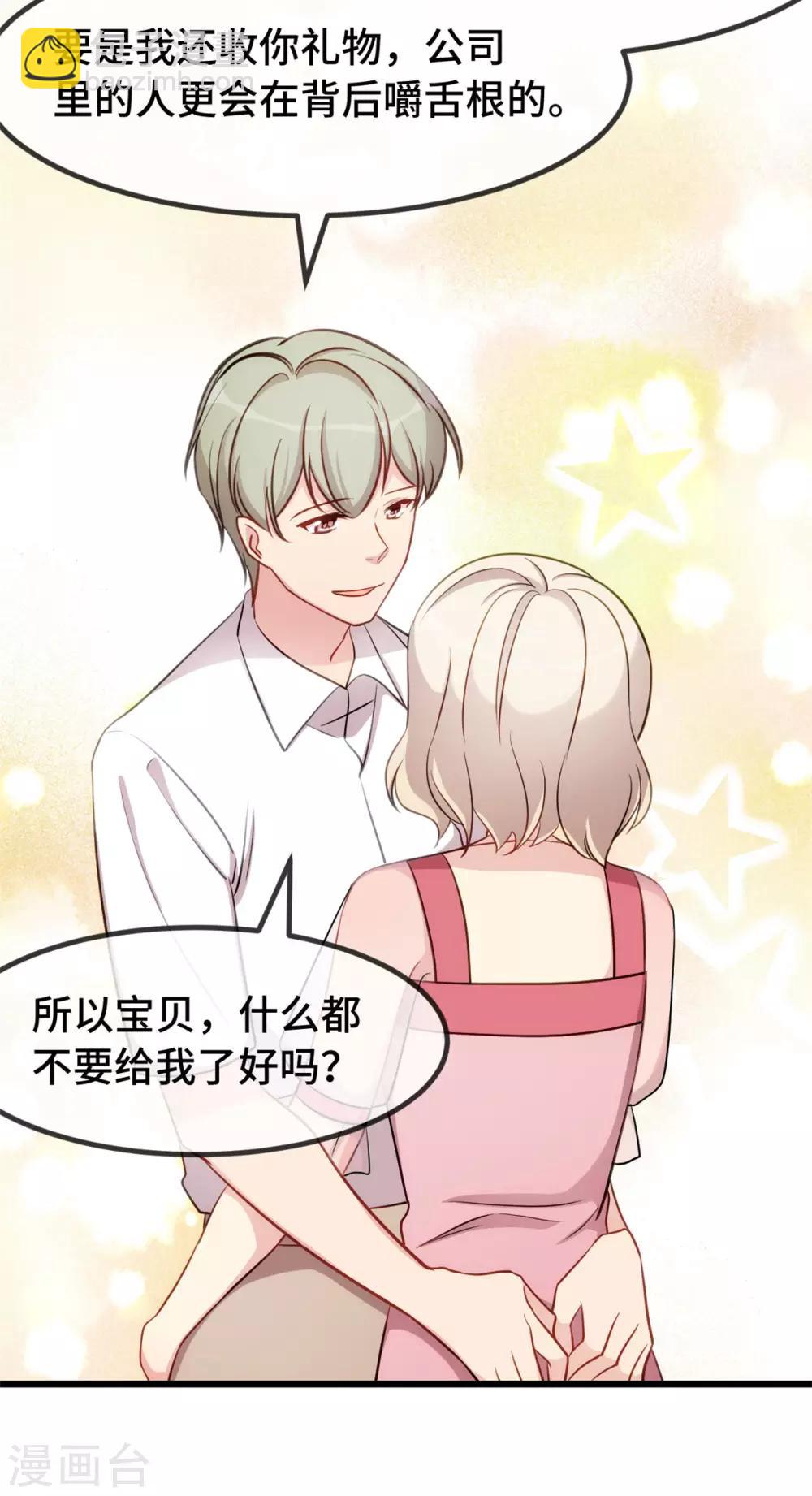 第292话 不就是秀恩爱吗-第292话