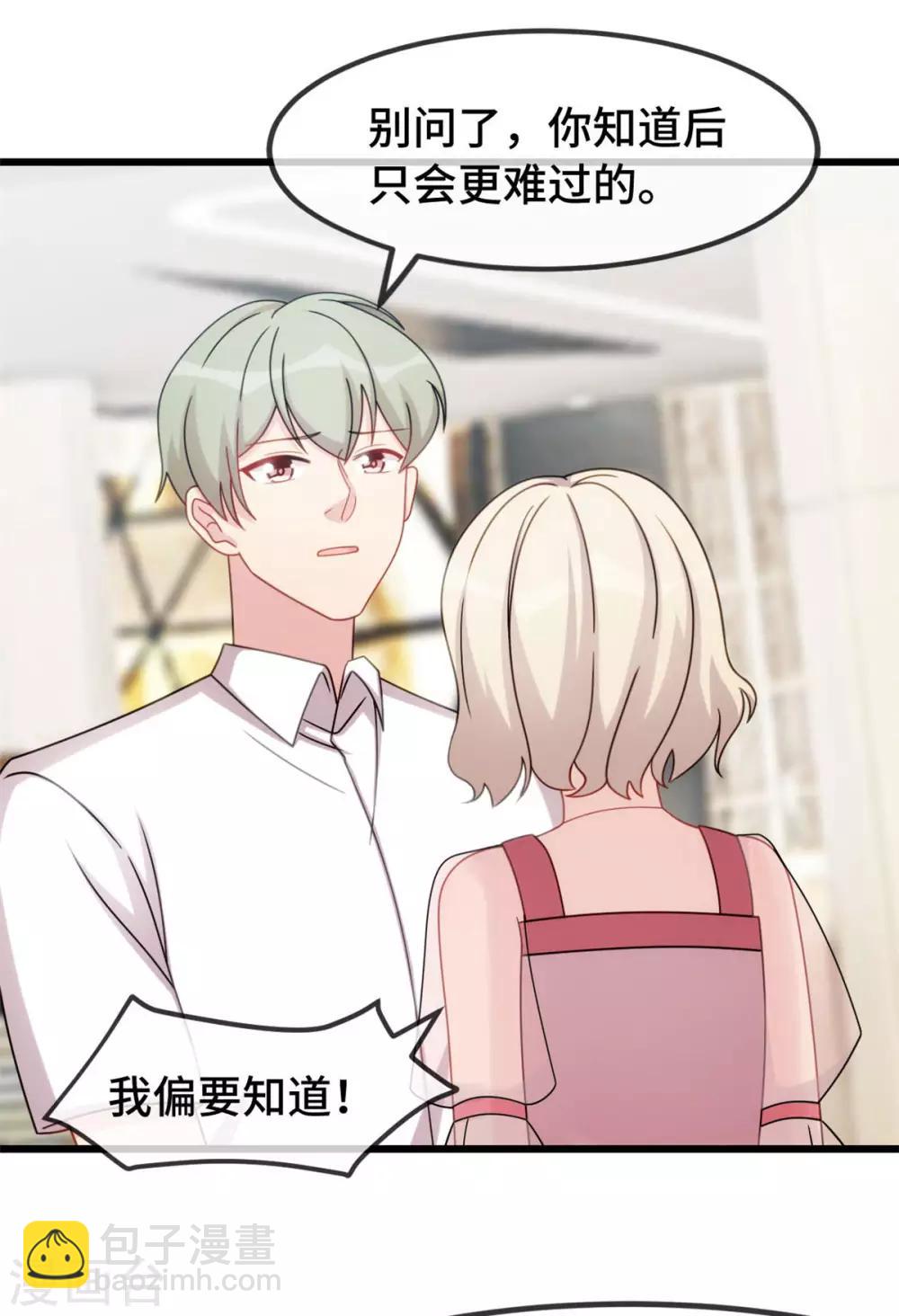 第292话 不就是秀恩爱吗-第292话