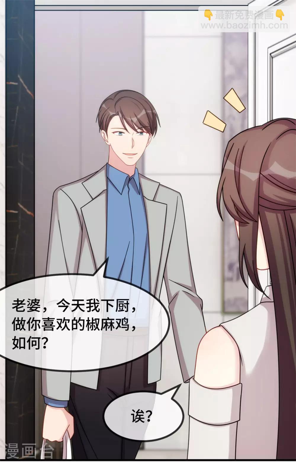 第292话 不就是秀恩爱吗-第292话