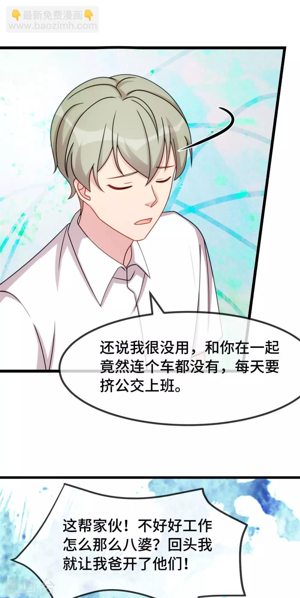 第292话 不就是秀恩爱吗-第292话