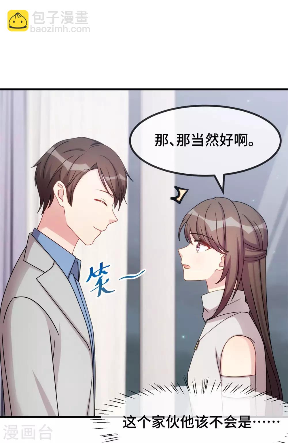 第292话 不就是秀恩爱吗-第292话