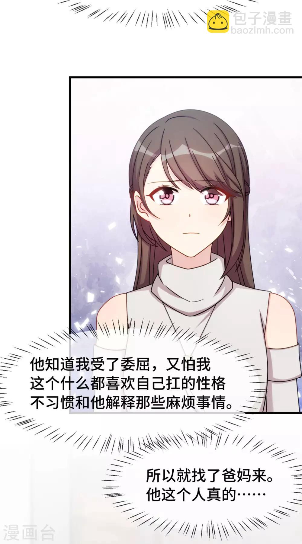 第292话 不就是秀恩爱吗-第292话