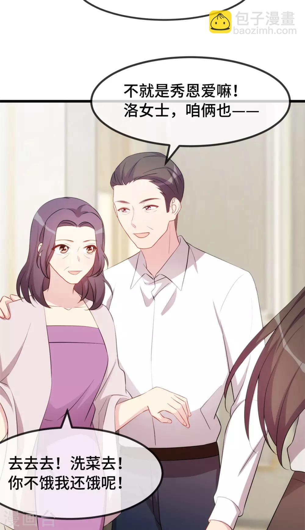 第292话 不就是秀恩爱吗-第292话