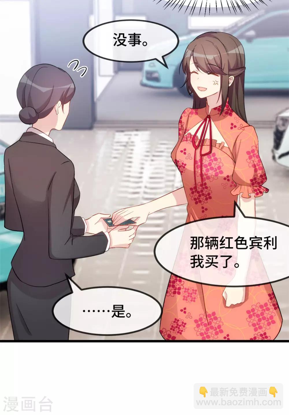 第294话 抢车-第294话