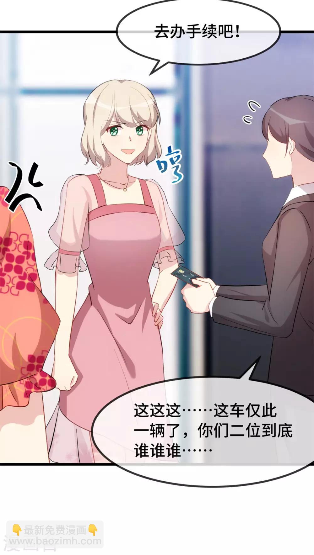 第294话 抢车-第294话