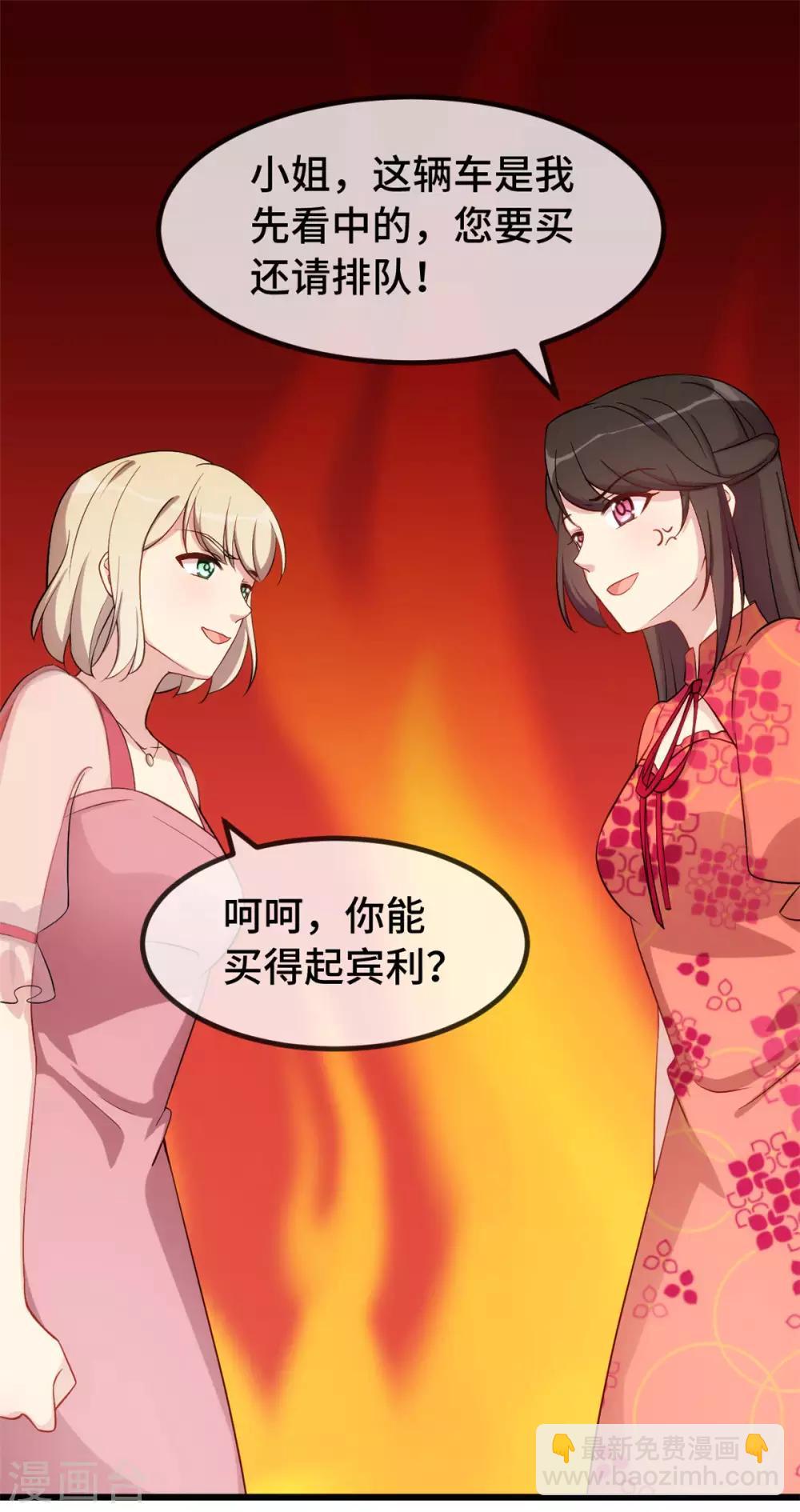 第294话 抢车-第294话
