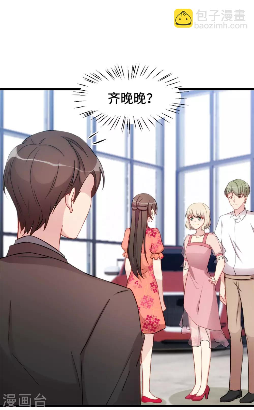 第294话 抢车-第294话
