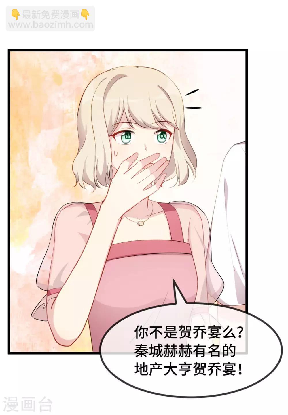 第294话 抢车-第294话