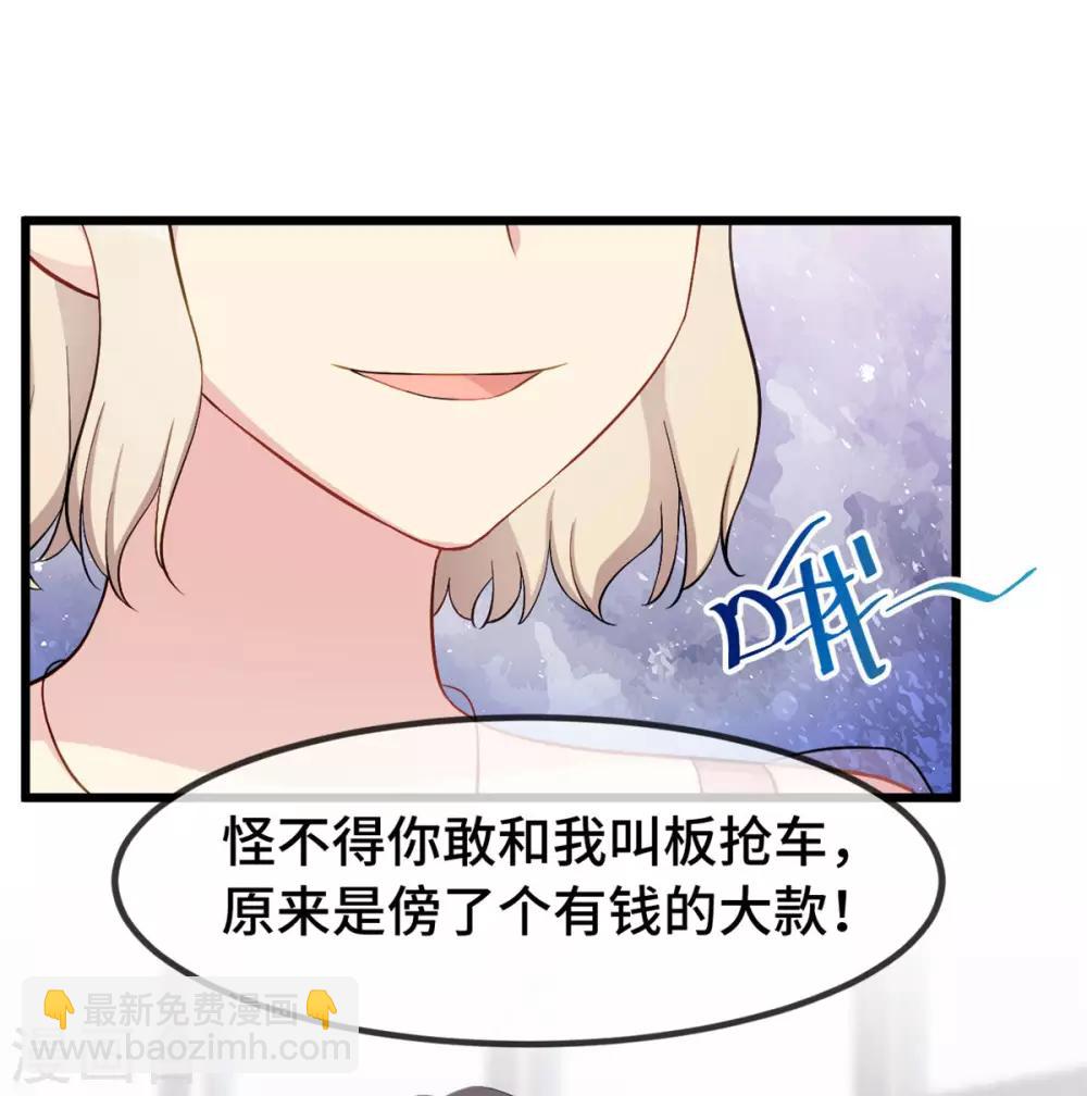 第294话 抢车-第294话