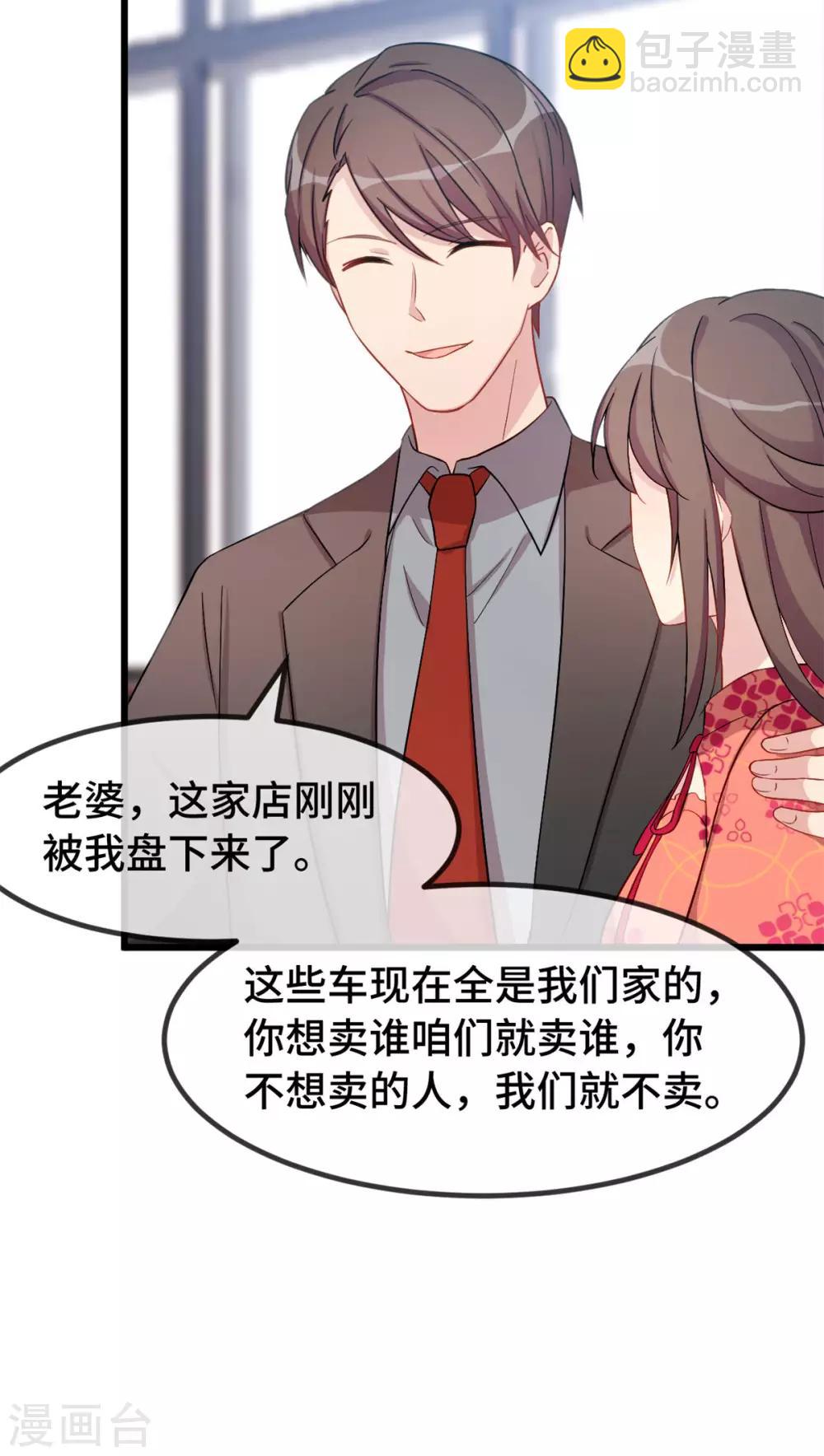 第294话 抢车-第294话