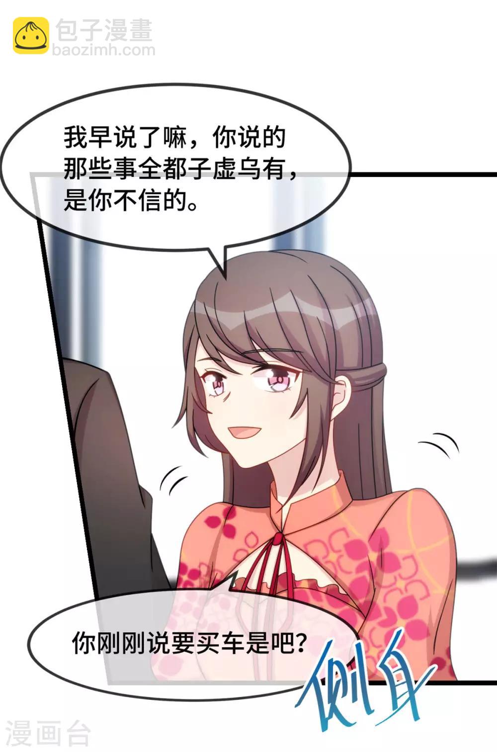第294话 抢车-第294话